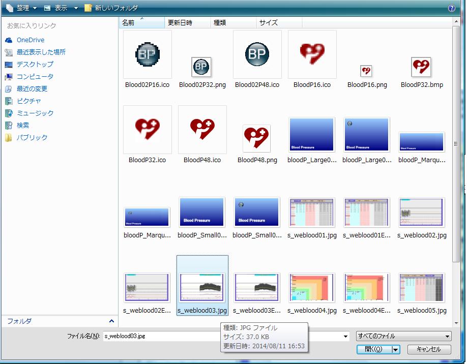 ファイル選択画面