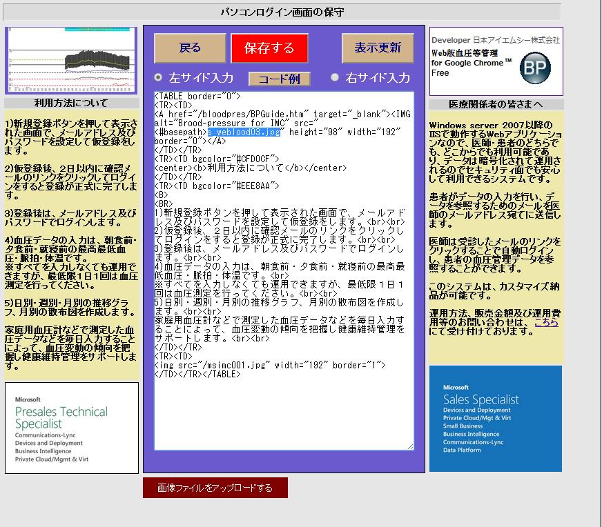 変更した画像ファイルの確認方法画面