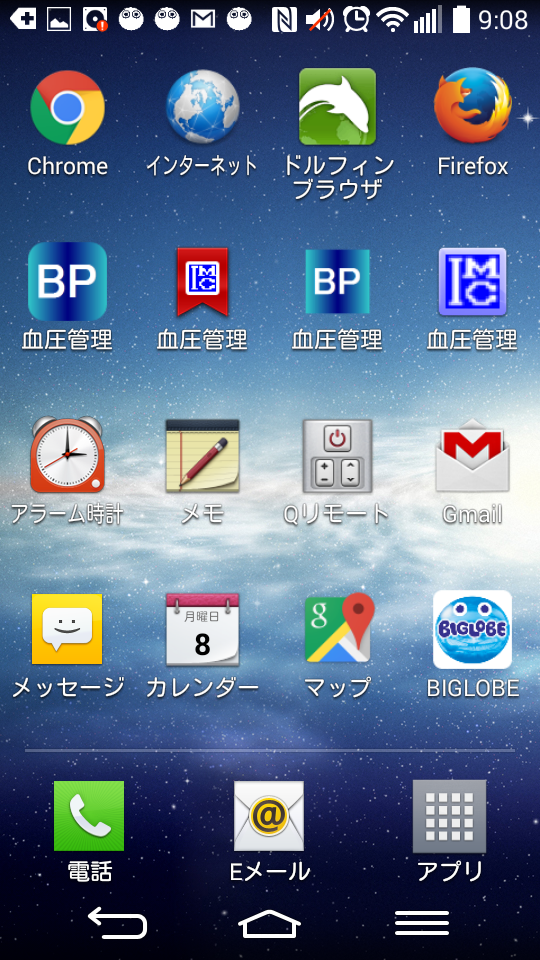 ショートカットの作成されたスマートフォン画面