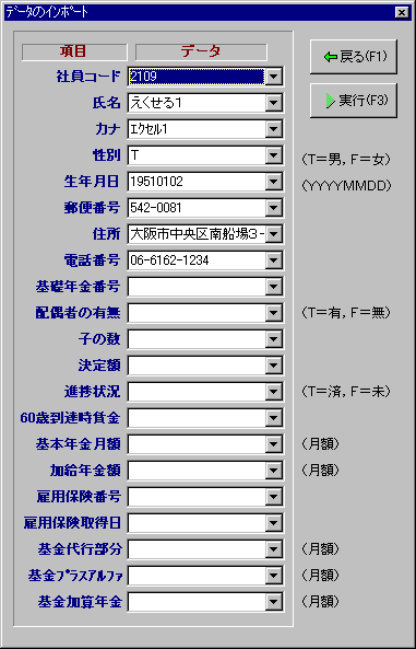 インポート対象ファイル選択画面