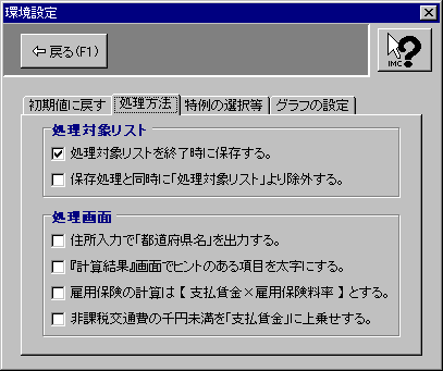 ���ݒ��ʁ|�������@