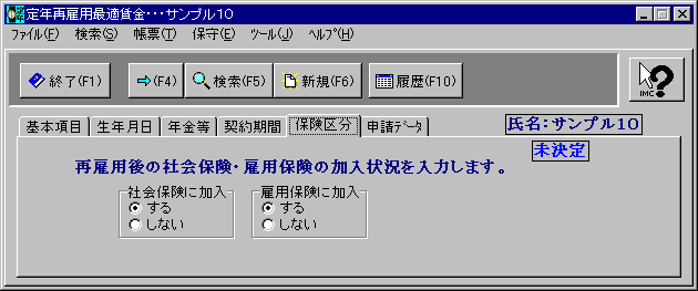 �ی��敪���͉��