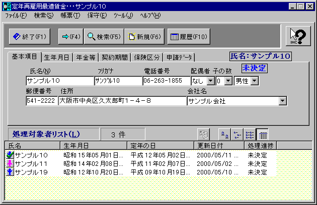 初期画面−基本項目