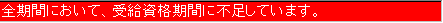 �s���̏ꍇ�̃��b�Z�[�W