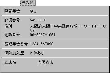 その他ページ