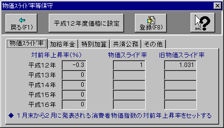 �����X���C�h�����ێ���