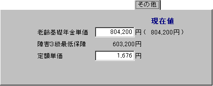 ���̑��y�[�W