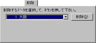�폜�y�[�W