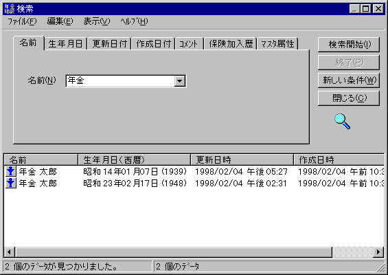 名前ページ