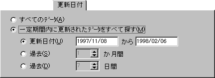 更新日付ページ