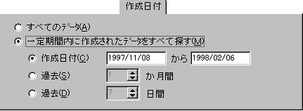 作成日付ページ