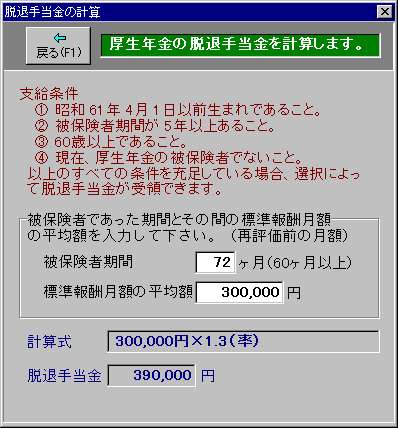 �E�ގ蓖���̌v�Z���