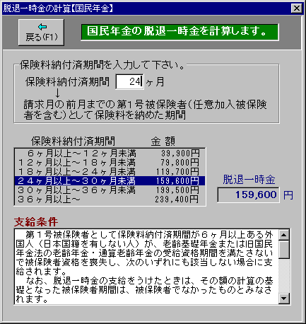 �E�ވꎞ���̌v�Z�������N�������