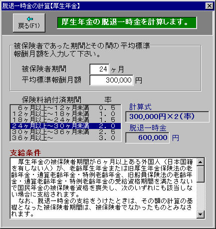 �E�ވꎞ���̌v�Z�������N�������