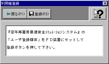 ヘルプ画面−利用者登録