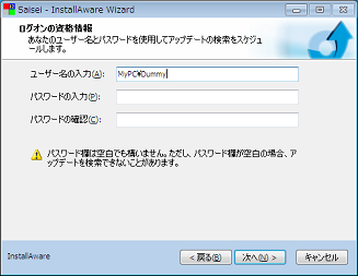 資格情報入力画面