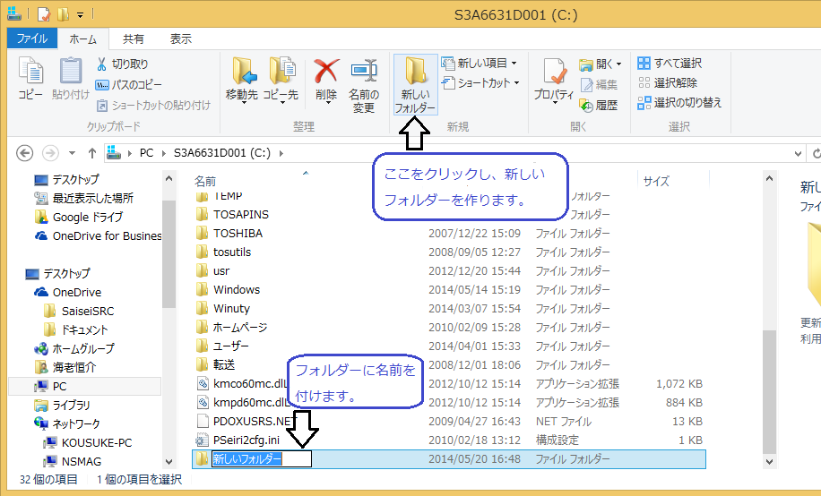 エクスプローラ画面