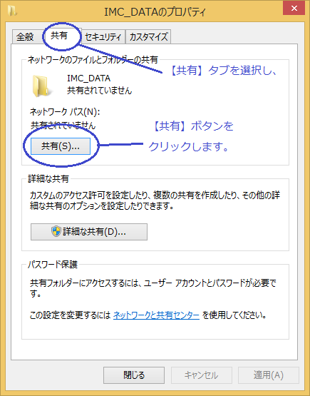 フォルダのプロパティ画面