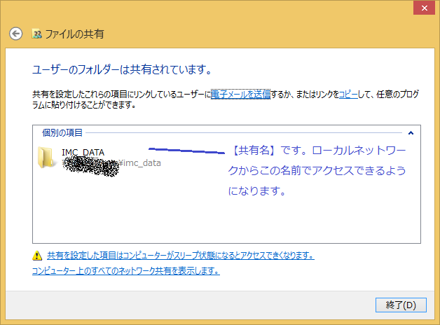 再生ソフトのフォルダの参照画面