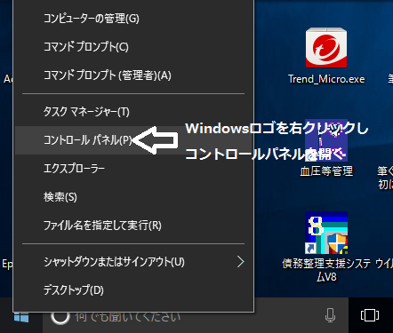 デスクトップ画面