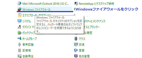 コントロールパネル画面