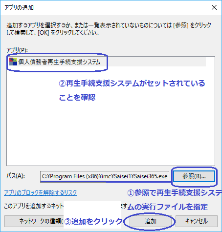アプリの追加画面