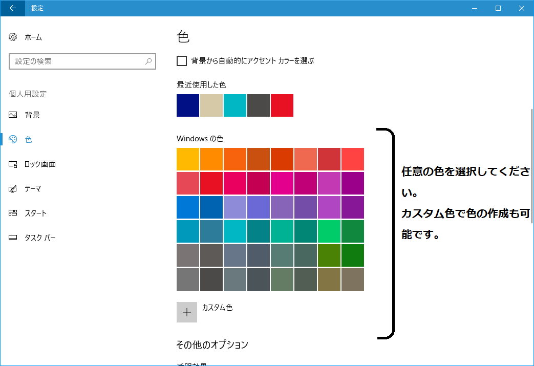 色を選択
