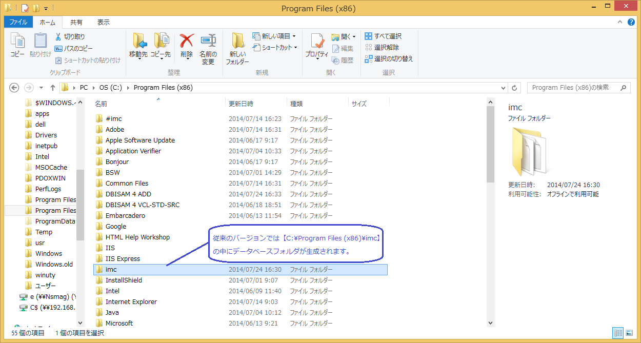 エクスプローラ画面(Program Files)