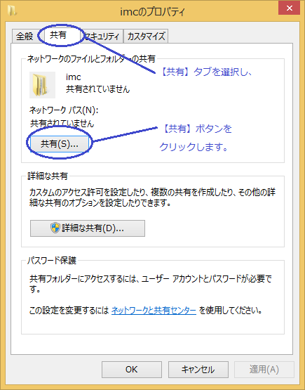 フォルダのプロパティ画面