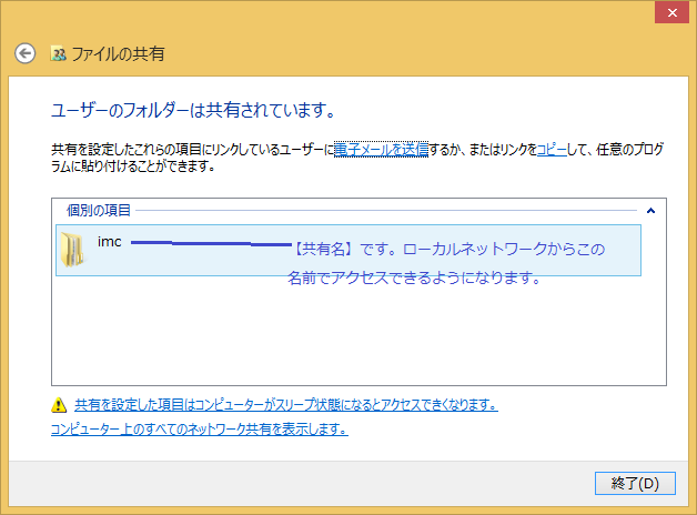 債務整理ソフトのフォルダの参照画面