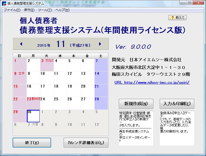 年間利用ライセンス申込み