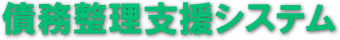 �������x���V�X�e��